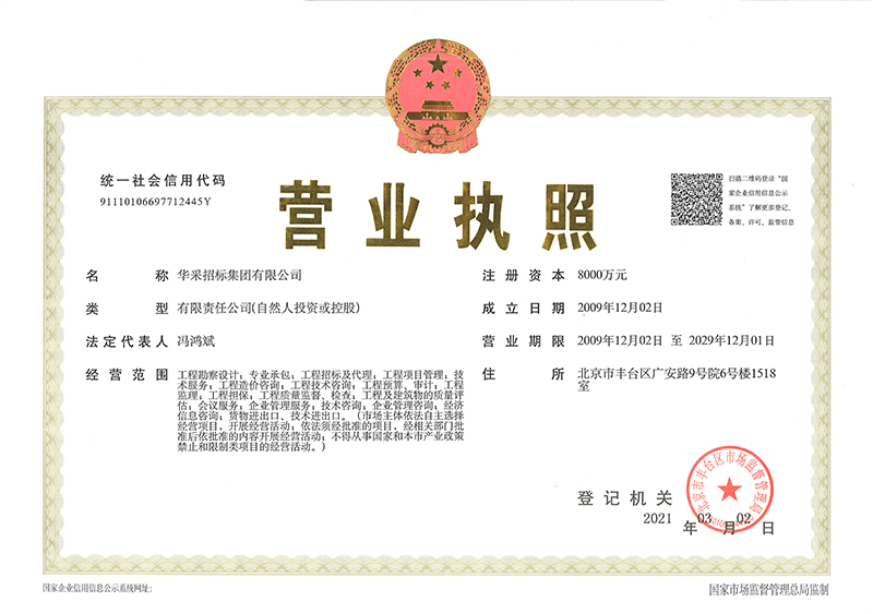 乐动网页版登录入口-乐动（中国）
营业执照