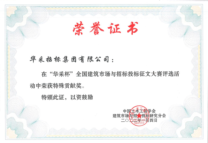 “乐动网页版登录入口-乐动（中国）杯”征文大赛特殊贡献奖